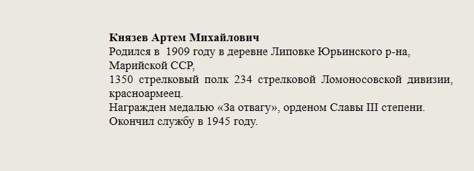 Князев_Артем_Михайлович.jpg
