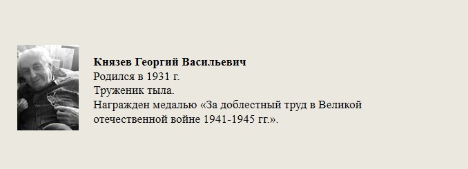 Князев_Георгий_Васильевич.jpg