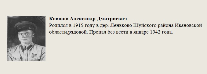 Ковшов_Александр_Дмитриевич.jpg