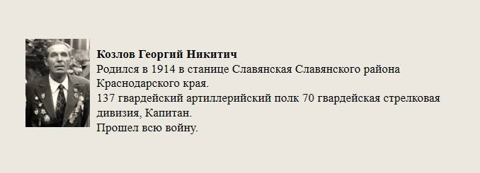 Козлов_Георгий_Никитич.jpg