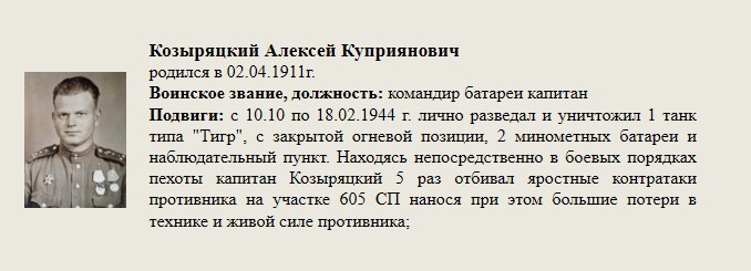 Козыряцкий_Алексей_Куприянович.jpg