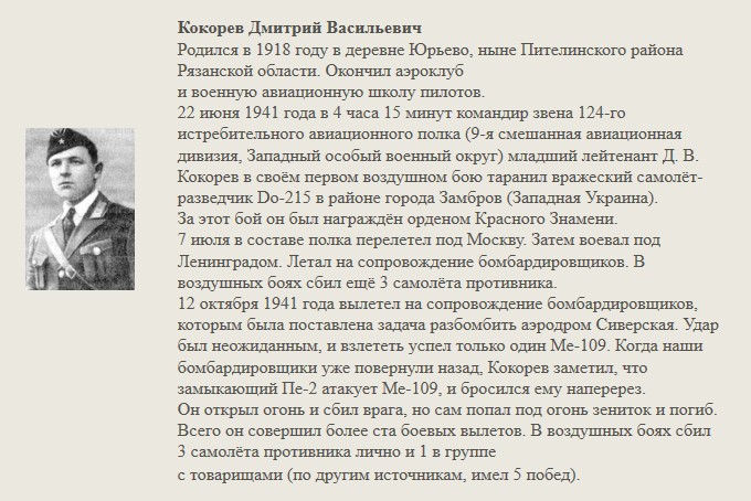 Кокорев_Дмитрий_Васильевич.jpg