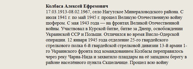 Колбаса_Алексей_Ефремович.jpg