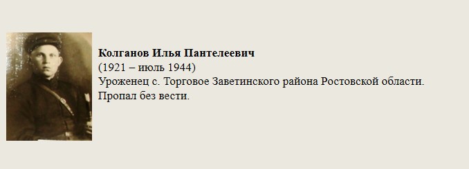 Колганов_Илья_Пантелеевич.jpg