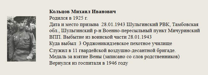Кольцов_Михаил_Иванович.jpg