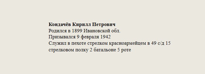 Кондачёв_Кирилл_Петрович.jpg