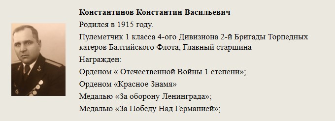 Константинов_Константин_Васильевич.jpg