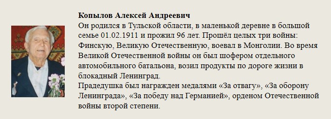 Копылов_Алексей_Андреевич.jpg