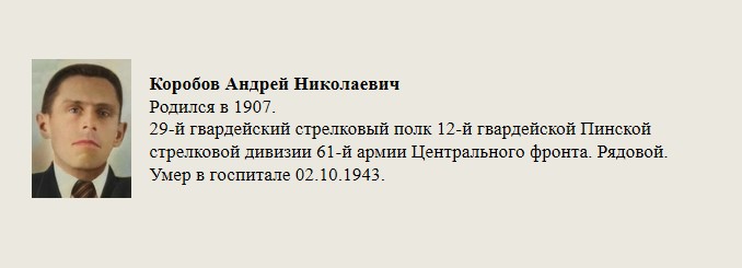 Коробов_Андрей_Николаевич.jpg