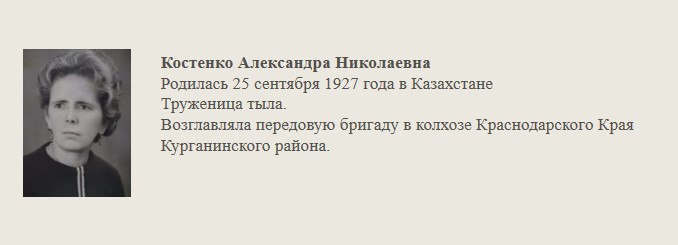 Костенко_Александра_Николаевна.jpg