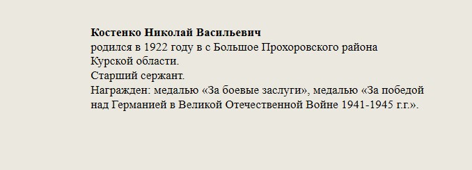 Костенко_Николай_Васильевич.jpg