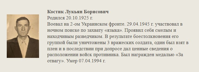 Костик_Лукьян_Борисович.jpg