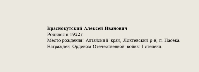 Краснокутский_Алексей_Иванович.jpg