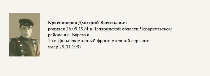 Красноперов_Дмитрий_Васильевич.jpg