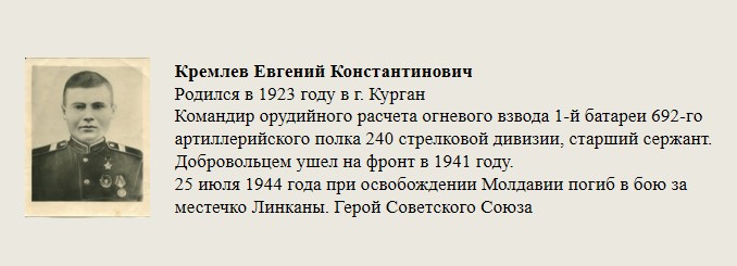 Кремлев_Евгений_Константинович.jpg