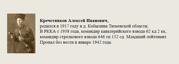 Кречетников_Алексей_Иванович,.jpg