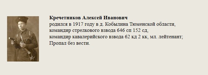 Кречетников_Алексей_Иванович.jpg