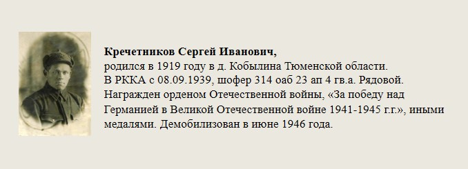 Кречетников_Сергей_Иванович,.jpg