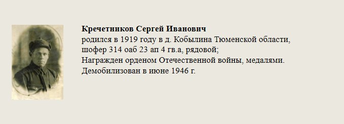 Кречетников_Сергей_Иванович.jpg