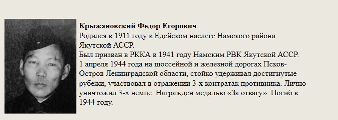 Крыжановский_Федор_Егорович.jpg