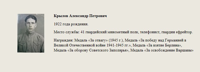 Крылов_Александр_Петрович.jpg