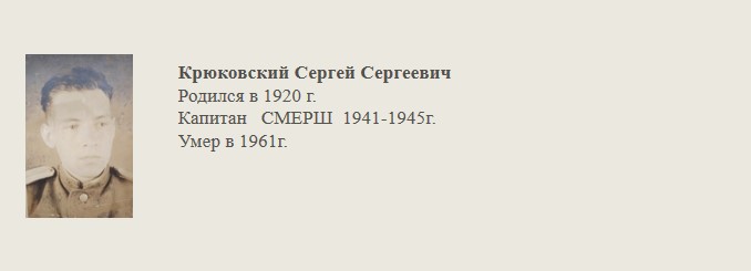 Крюковский_Сергей_Сергеевич.jpg