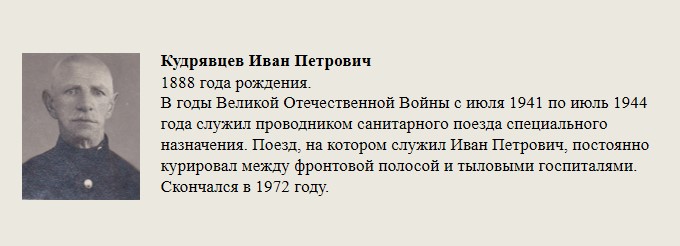 Кудрявцев_Иван_Петрович.jpg