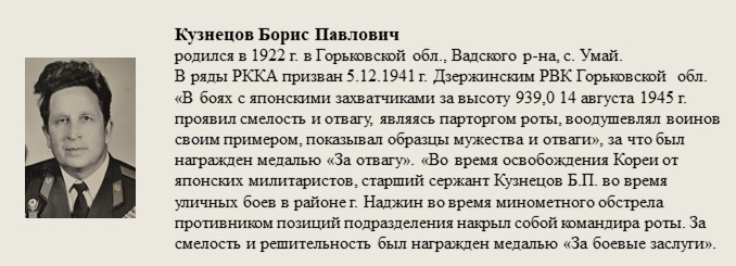 Кузнецов_Борис_Павлович.jpg