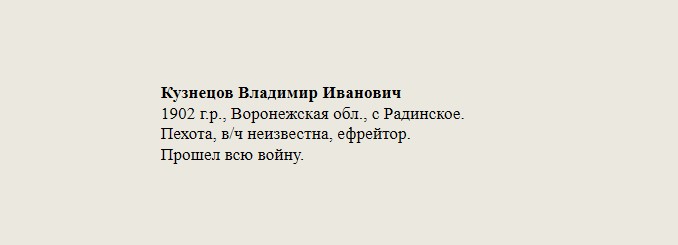 Кузнецов_Владимир_Иванович.jpg