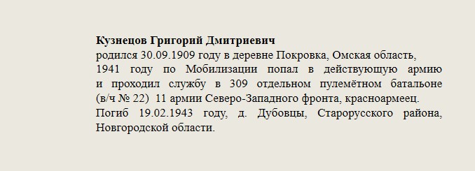Кузнецов_Григорий_Дмитриевич.jpg