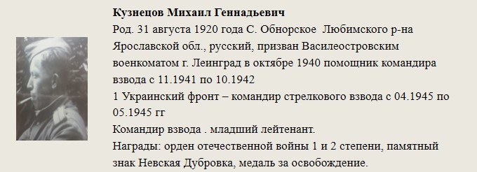 Кузнецов_Михаил_Геннадьевич.jpg