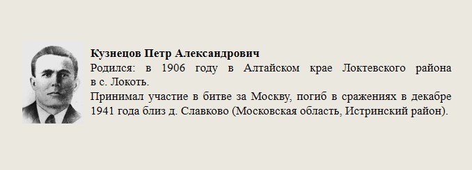 Кузнецов_Петр_Александрович.jpg
