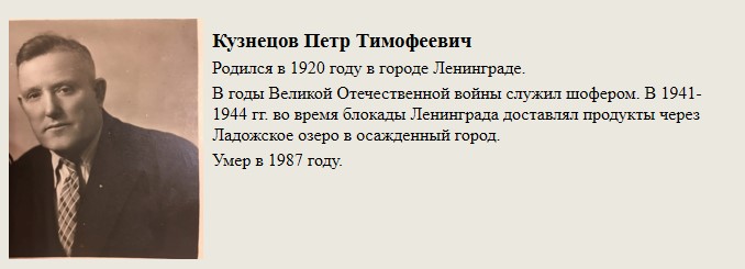 Кузнецов_Петр_Тимофеевич.jpg