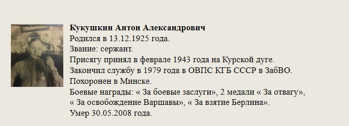 Кукушин_Антон_Александрович.jpg