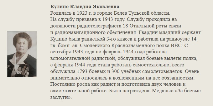 Кулипо_Клавдия_Яковлевна.jpg