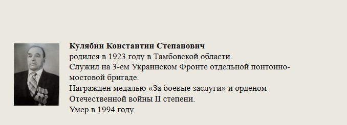 Кулябин_Константин_Степанович.jpg