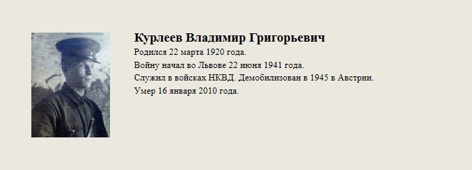 Курлеев_Владимир_Григорьевич.jpg
