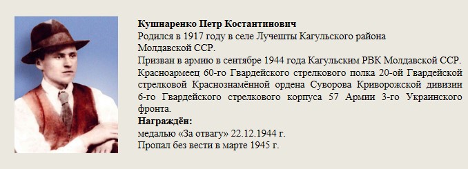 Кушнаренко_Петр_Костантинович.jpg