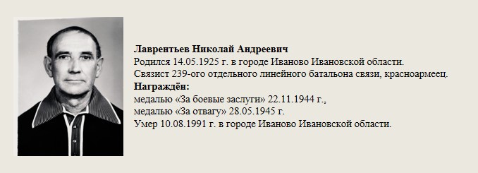 Лаврентьев_Николай_Андреевич.jpg