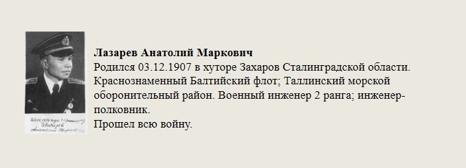 Лазарев_Анатолий_Маркович.jpg