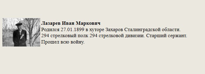 Лазарев_Иван_Маркович.jpg