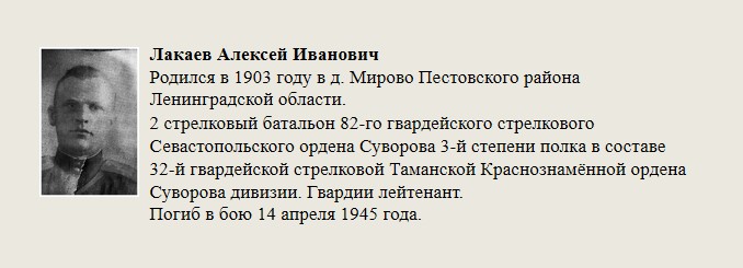 Лакаев_Алексей_Иванович.jpg