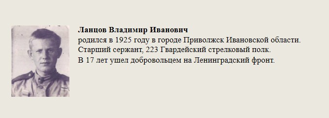 Ланцов_Владимир_Иванович.jpg