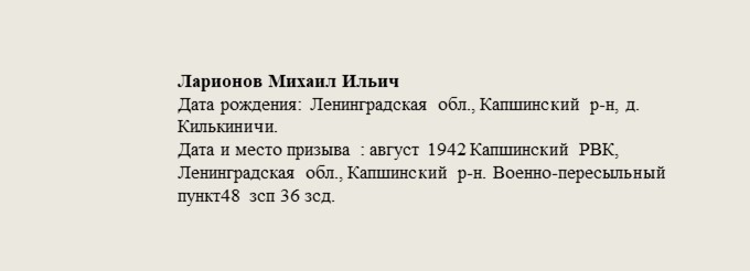 Ларионов_Миханл_Ильич.jpg
