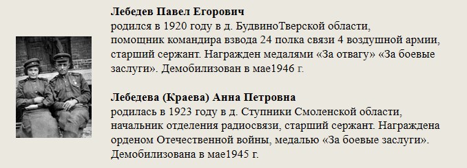 Лебедев_Павел_Егорович.jpg