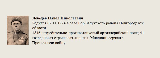 Лебедев_Павел_Николаевич.jpg