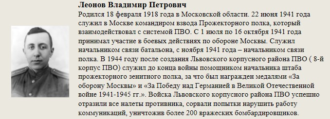 Леонов_Владимир_Петрович.jpg