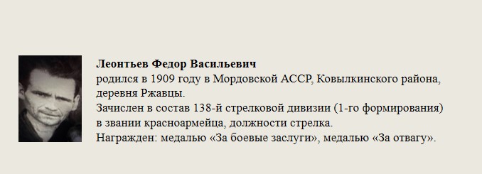 Леонтьев_Федор_Васильевич.jpg