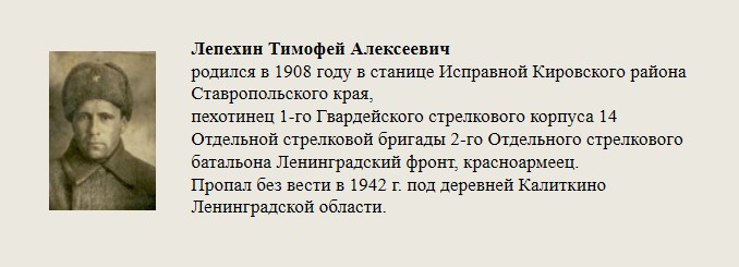 Лепехин_Тимофей_Алексеевич.jpg