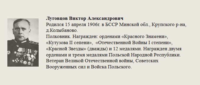 Луговцов_Виктор_Александрович.jpg